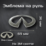 Эмблема на руль Mazda черная / шильдик на руль Мазда черная 59 мм