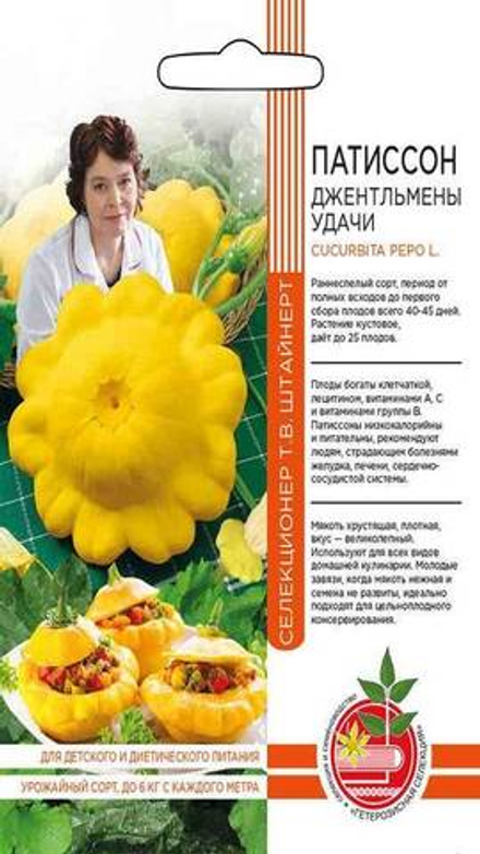 Патиссон "G. Джентельмены удачи" 10шт., Россия.