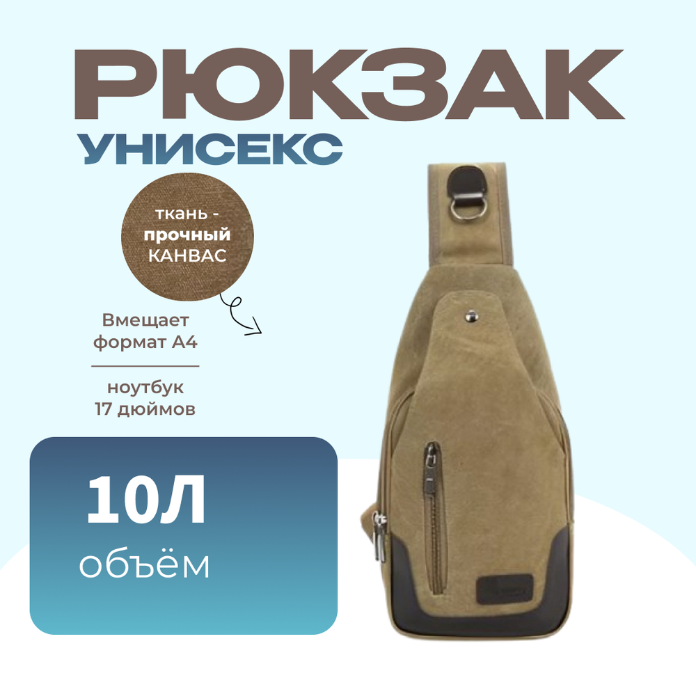 Барсетка Сидней - Хаки