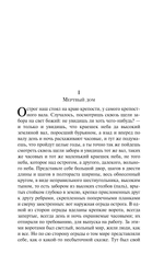 Записки из Мертвого дома