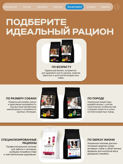 Корм сухой для взрослых собак породы Мопс, с лососем, 800 гр, QUATTRO