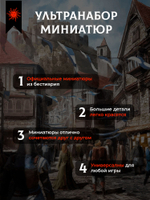 Ультранабор начинающего мастера №2 — 56 фигурок