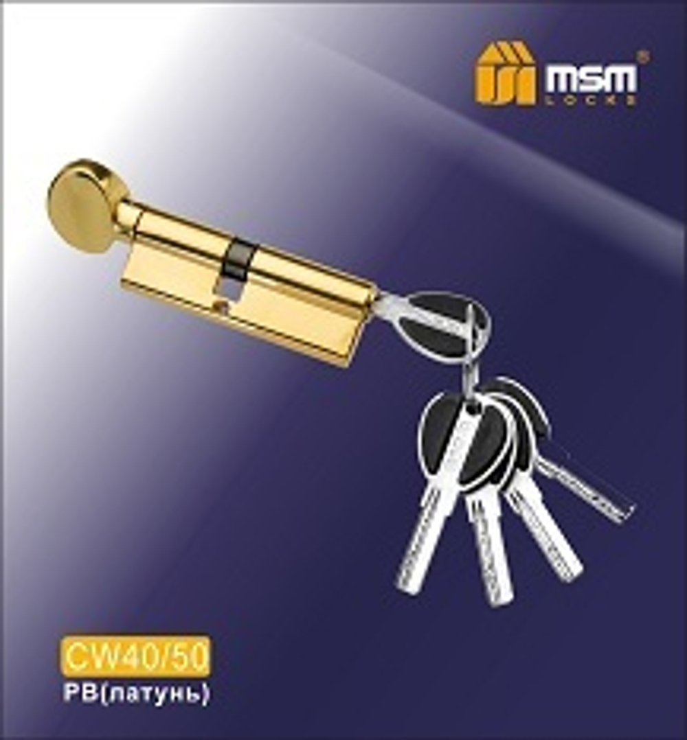 Цилиндровый механизм, латунь Перфорированный ключ-вертушка CW40/50 мм
