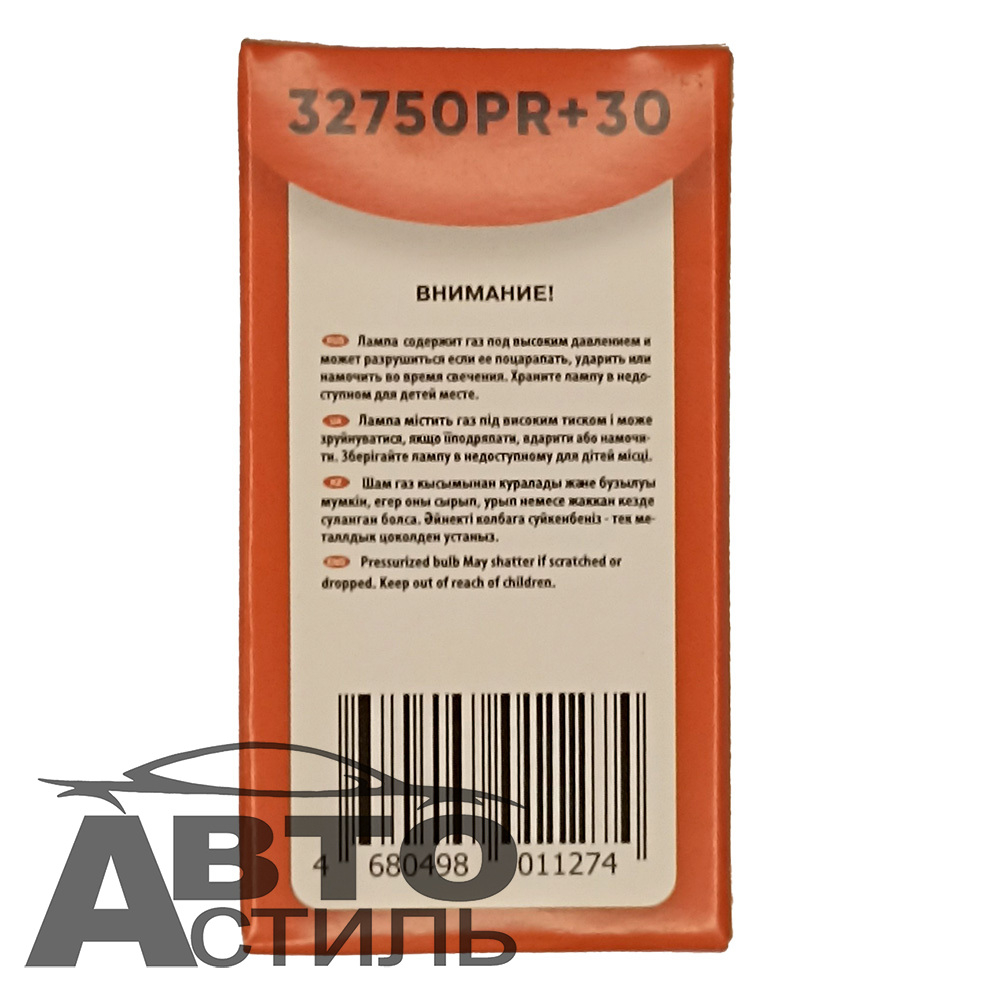 Автолампа H7 12V100W (PX26d) Автосвет +30% PREMIUM #32750PR+30