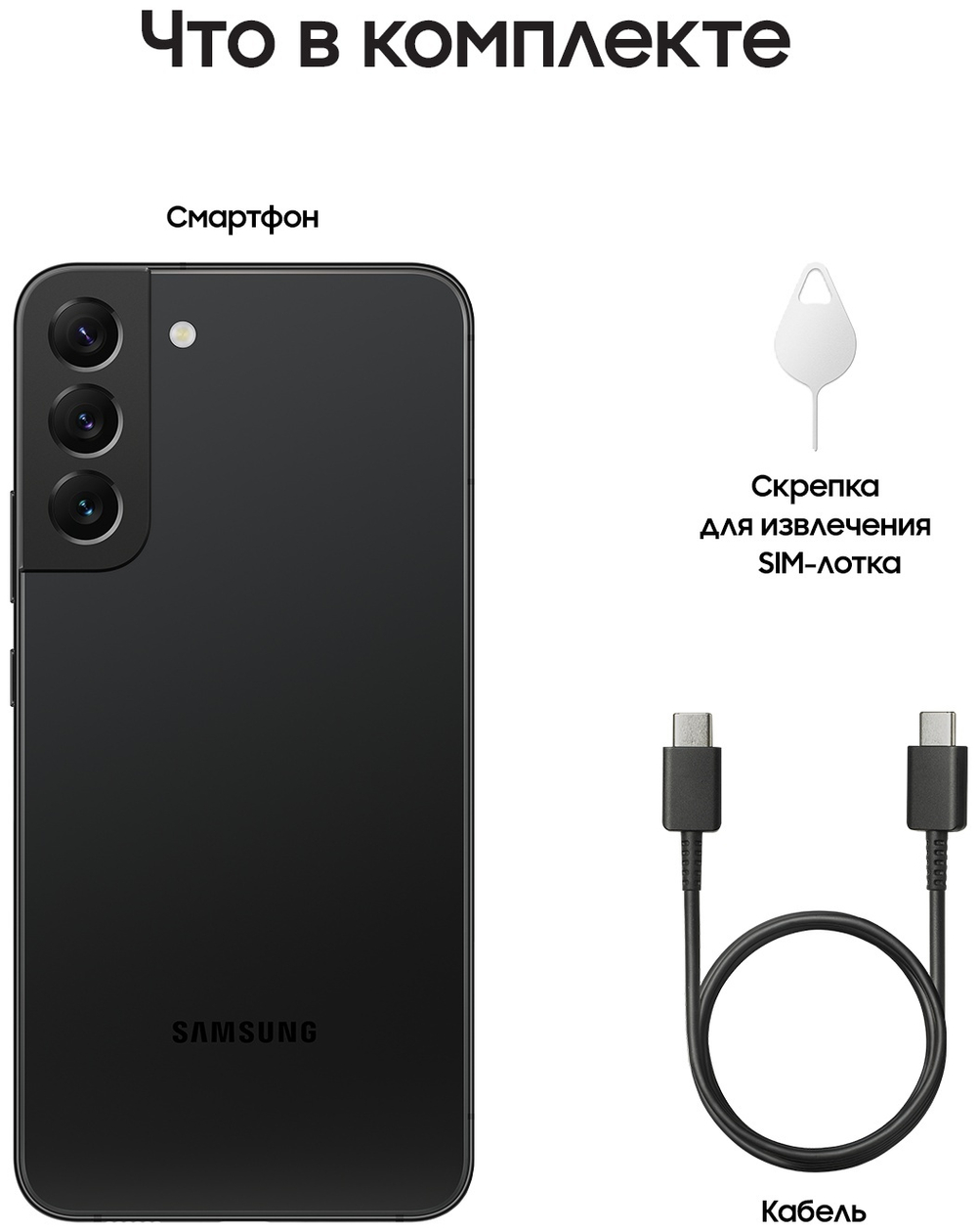 Samsung Galaxy S22 Plus 8/128Gb (SM-S906B) Phantom Black