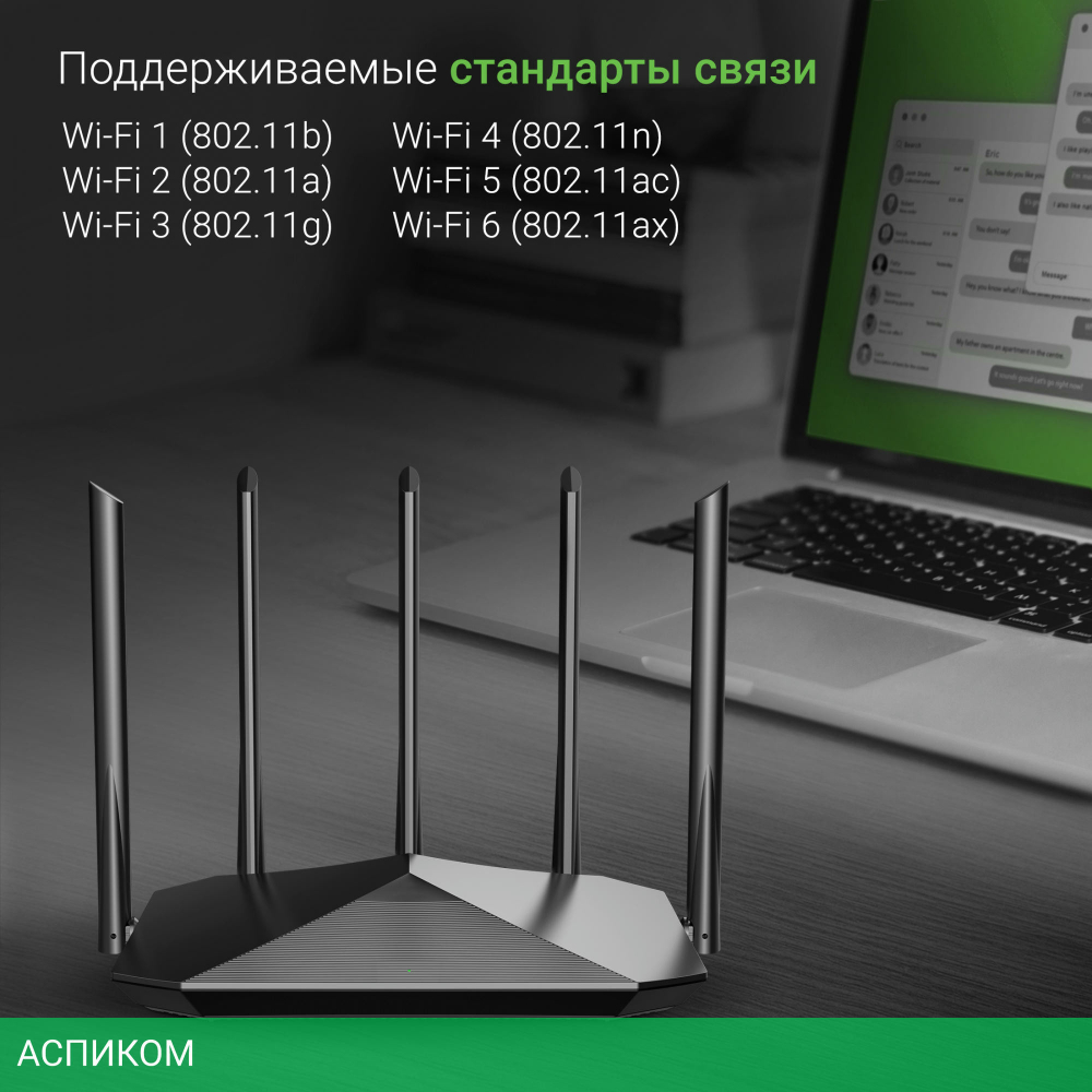 Роутер беспроводной Digma DWR-AX1501 черный
