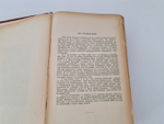 "Кн.1-12". Издательский конволют серии  "Природа и Люди. 1929г. - антикварное издание