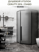 Душевое ограждение Ceruttispa C3ABD (90x90x195)