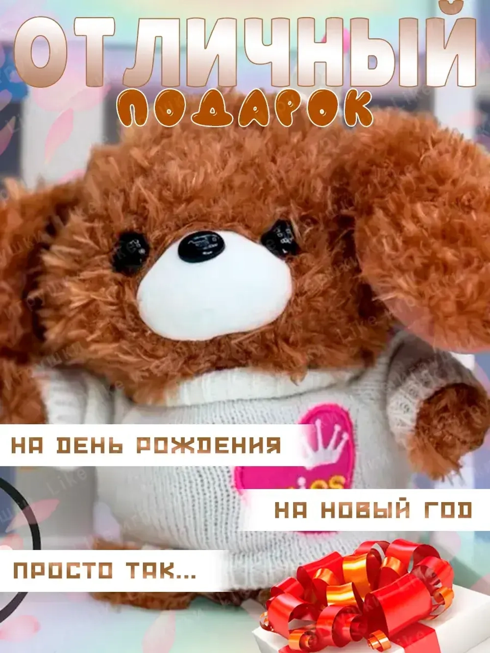 Мягкая игрушка собачка плюшевая 22 см
