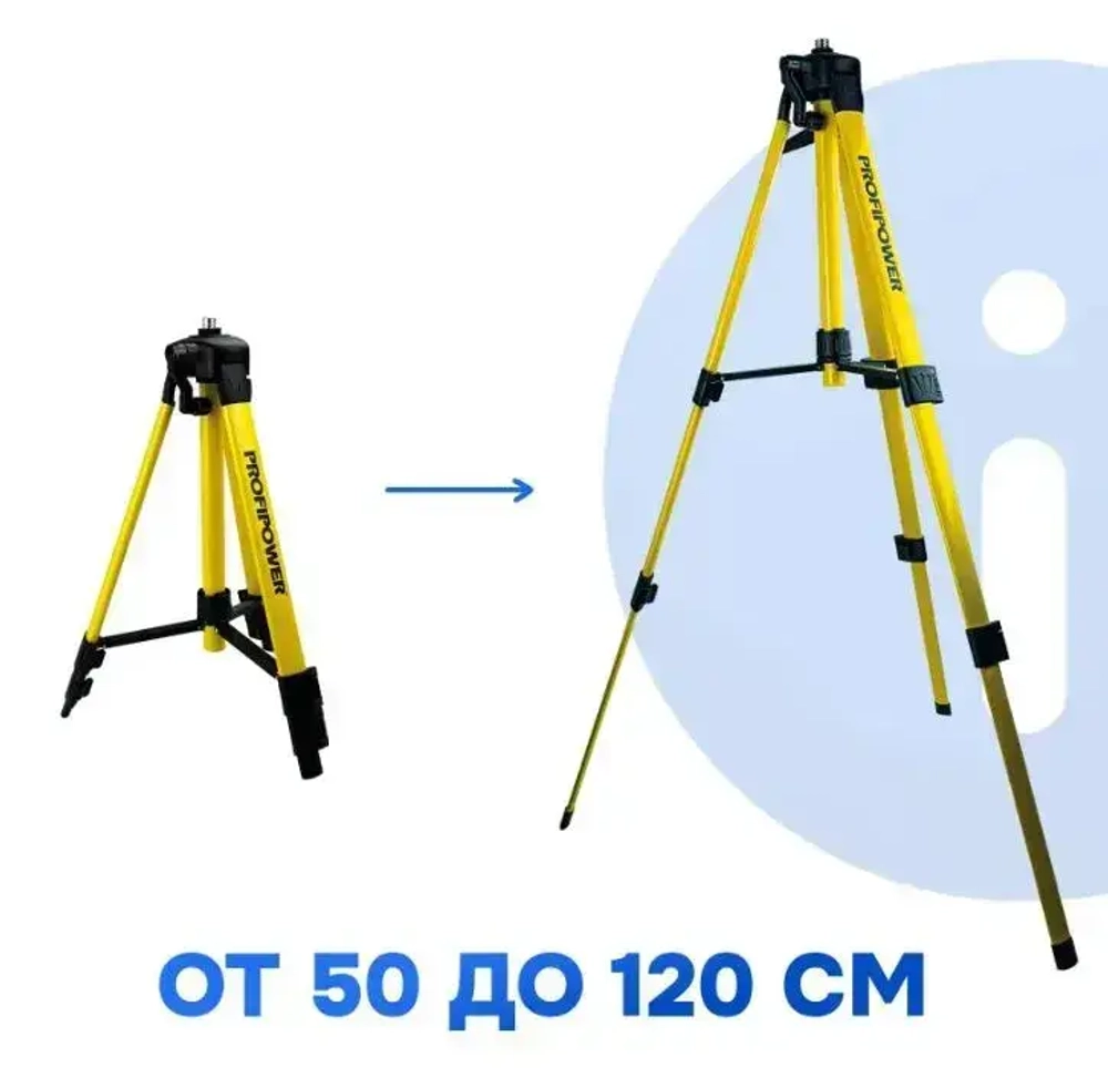 Штатив E0035 для лазерного уровня. Высота 120см.