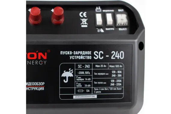 Пуско-зарядное устройство VERTON Energy SC-240 12/24В 20-500А/ч 39751