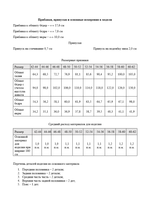 Лосины 2 в 1