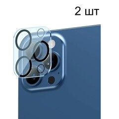 Защитное стекло 3D для камеры Baseus (SGAPIPH67P-AJT02) для iPhone 12 Pro Max (2 шт) (Прозрачное с черной рамкой)