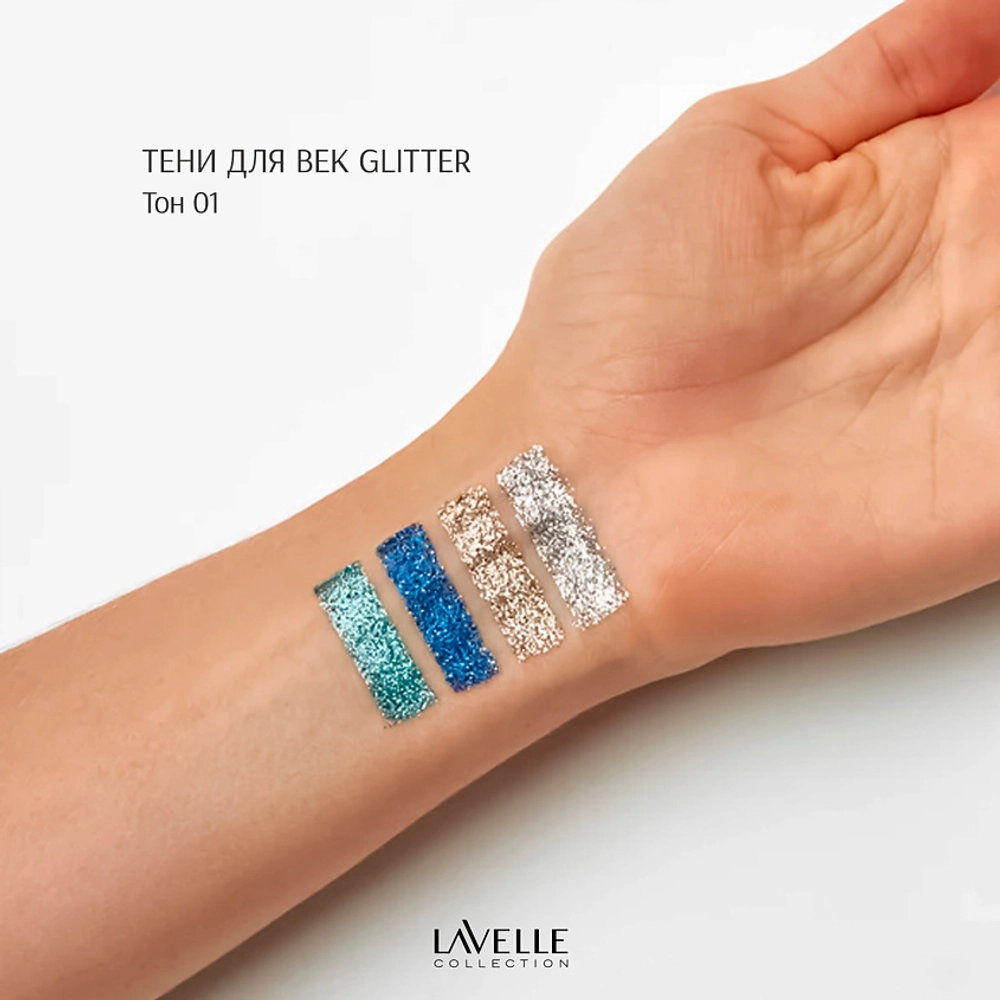 Тени для век Lavelle Glitter тон 01 12 гр