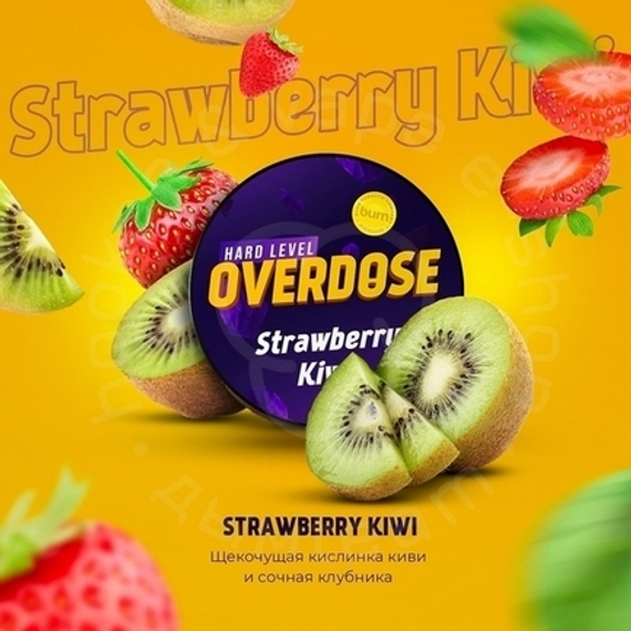 Табак для кальяна Overdose Strawberry Kiwi (Клубника-киви), 25 гр.