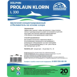 Отбеливатель низкотемпературный кислородный Dolphin ProLaun Klorin (L330-20) 20 л (концентрат)