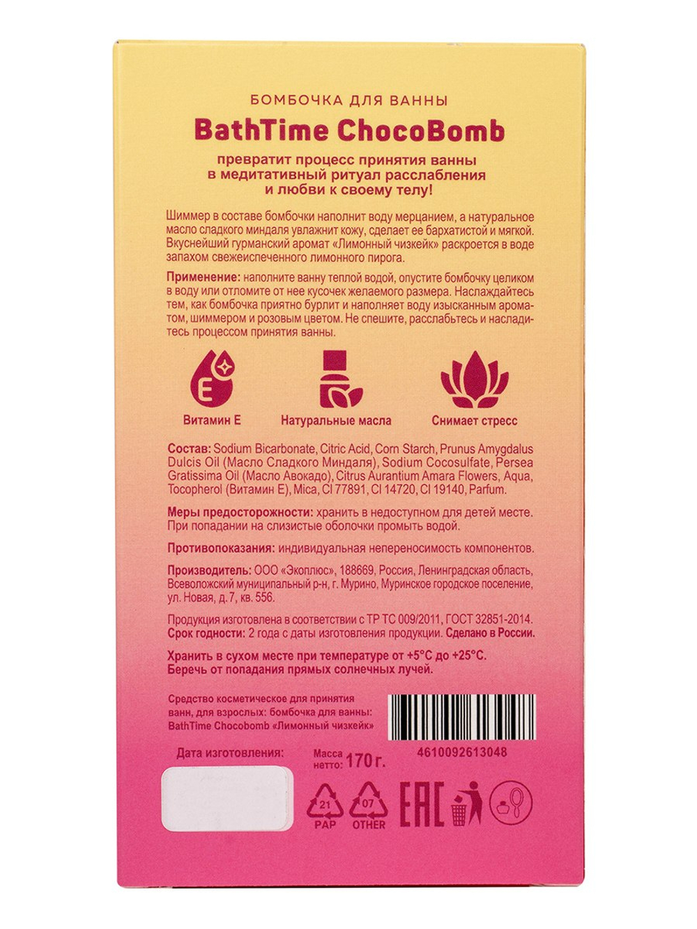 Бомбочка для ванны BathTime Chocobomb Лимонный чизкейк