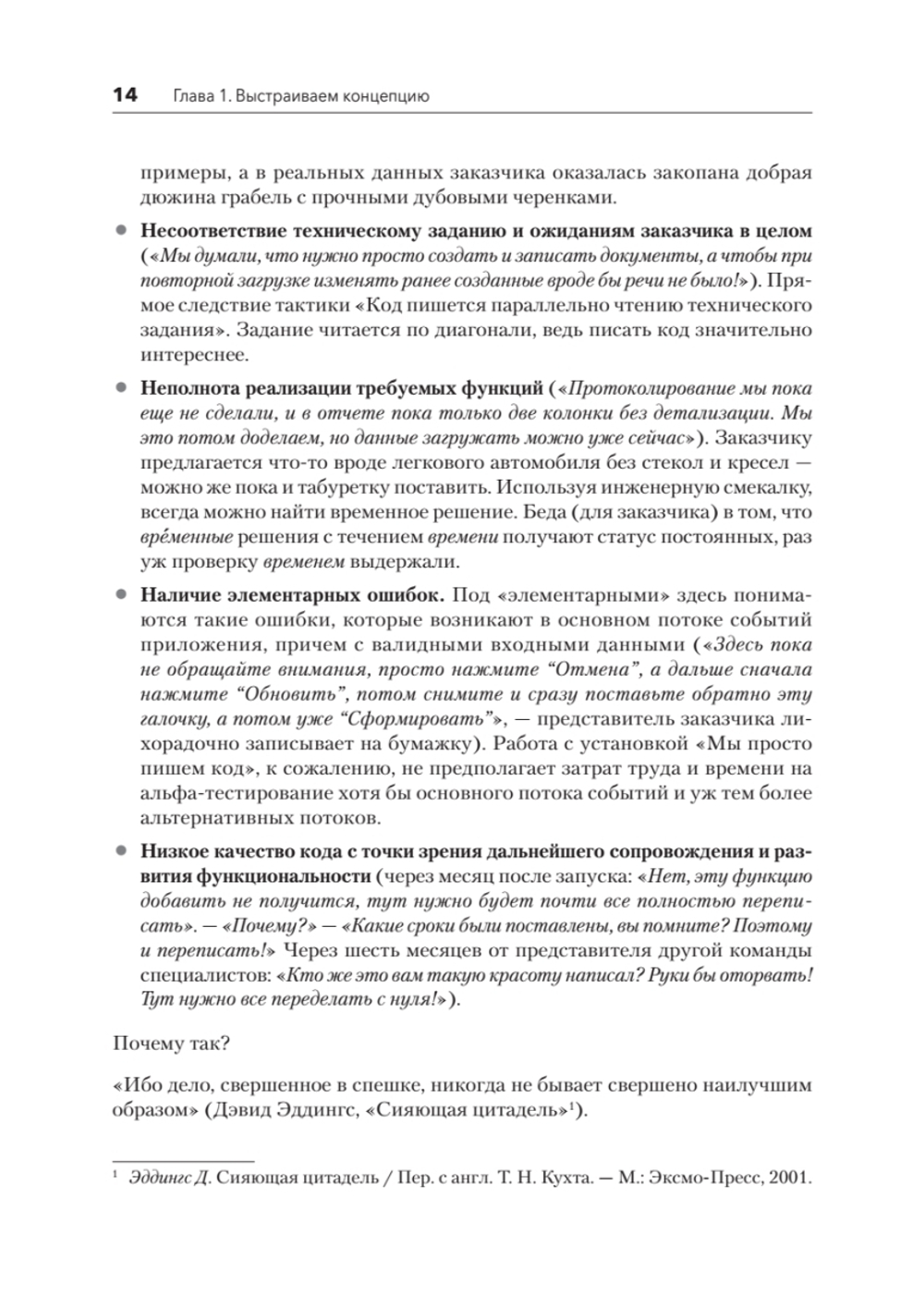 Путь 1С-разработки. Не спеша, эффективно и правильно