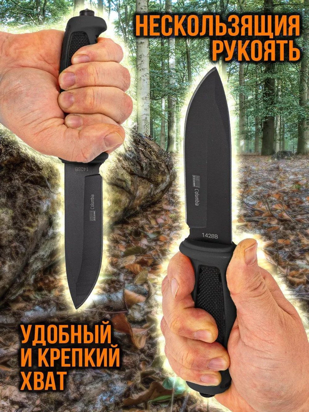 Нож туристический разделочный с фиксированным лезвием 120мм и стеклобоем/в ножнах.