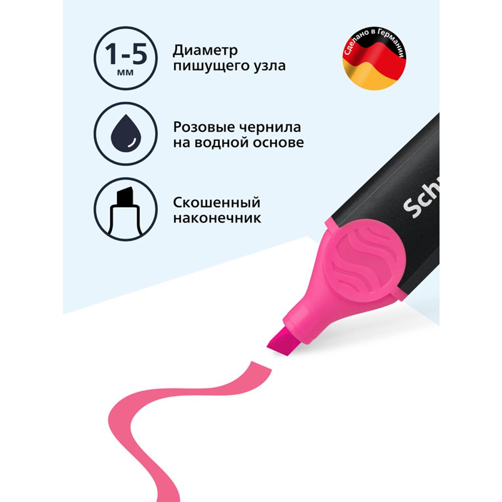 Выделитель текста 1-5мм, Schneider Job, розовый