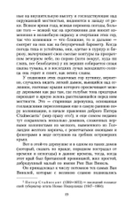 Сонная Лощина