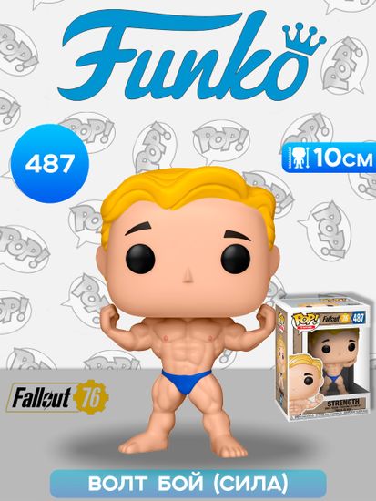 Фигурка Funko POP! Games Fallout 76 Vault Boy Strength (487) 39041 / Фигурка Фанко ПОП! по мотивам игры "Fallout 76" Волт Бой (Сила)