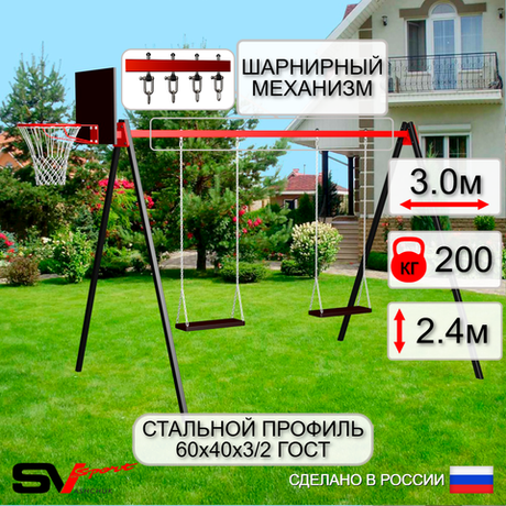 Уличные качели Sv Sport УК171КВ2 (3.0м/Щит баскет/Деревянные 2шт/Подвесы на втулке 2к)