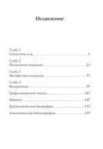 Достоевский: от двойственности к единству