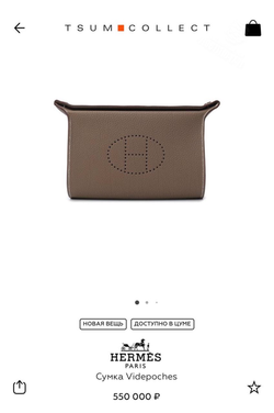 Нагрудная сумка слинг Hermes Evelyne Belt Etoupe