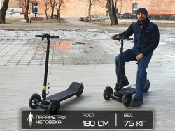 Электросамокат ES Board PRO