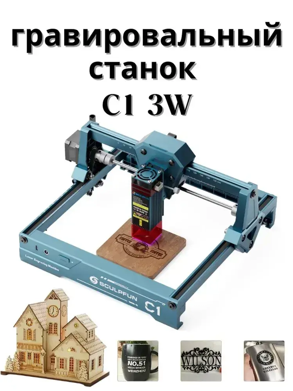 SCULPFUN фрезер по дереву C1 Фрезерный станок с ЧПУ 3Вт станок с ЧПУ СДЕЛАЙ САМ Лазерный гравер