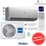 Haier AS20SHP1HRA-S /1U20SHP1FRA