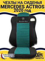 Чехлы Mercedes Actros MP4 (полиэфир, черный, зеленая вставка)