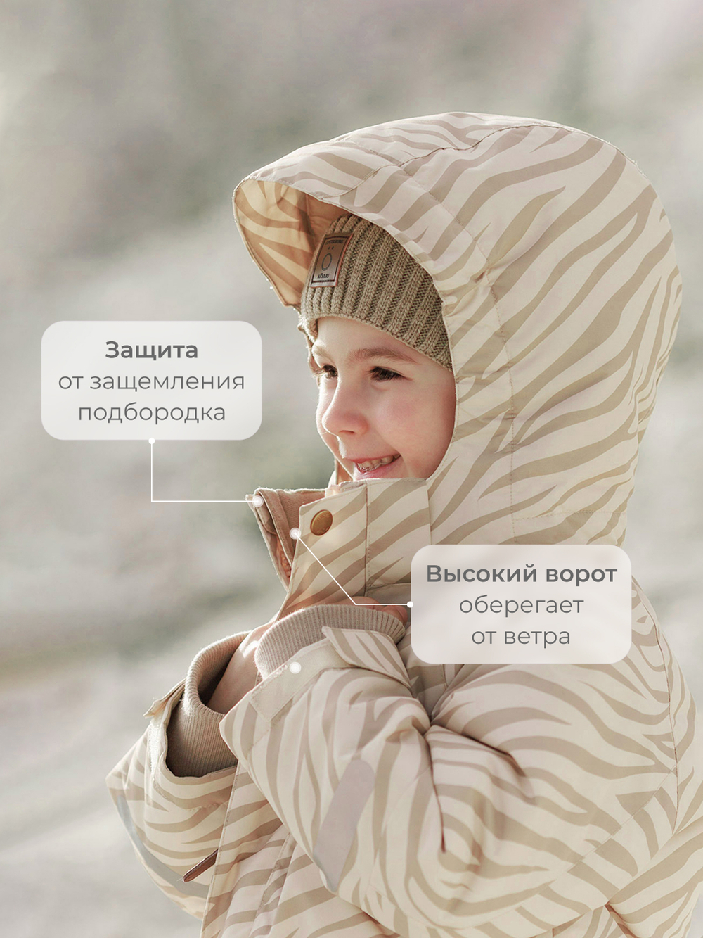 Комбинезон мембранный зимний Mjölk Зебра, утеплитель 250гр/м2