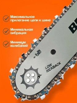 Шина пильная для бензопилы Штиль Stihl, MS180, 35 см. 14 3/8 0,50, 50 зубов