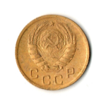 1 копейка 1946 год