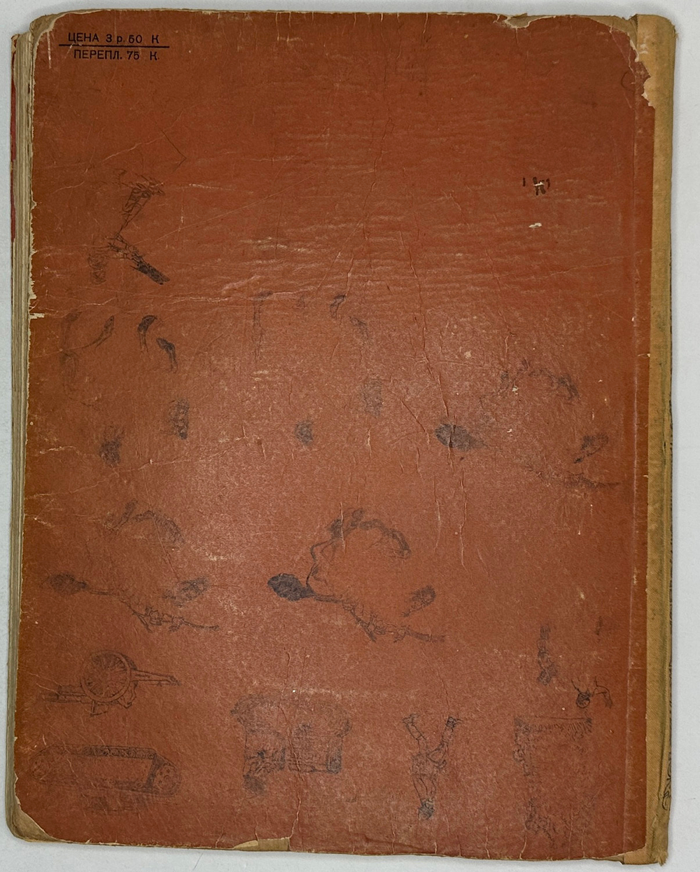 Киплинг Р. Маугли. Перевод Займовского С.Г., Рисунки Ватагина В. М., ОГИЗ ДЕТГИЗ, 1935г.