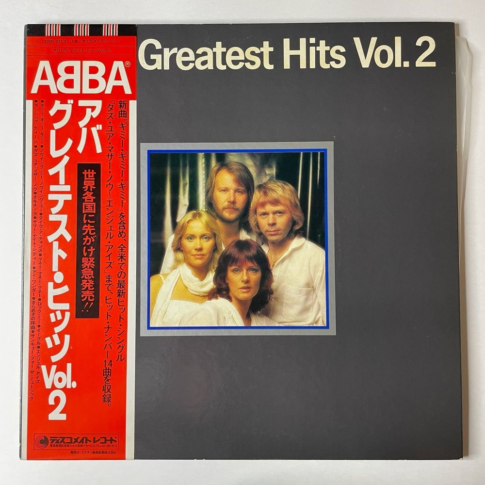 Винтажная виниловая пластинка LP ABBA АББА Greatest Hits Vol. 2 (Japan 1979) (Obi) Dancing Queen