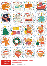 Трансфер переводной - декаль для свечей и гипса новый год 002