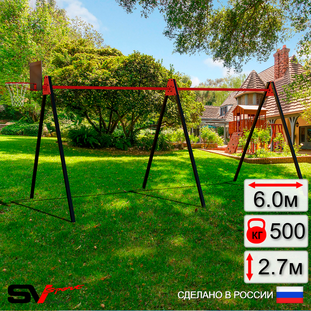 Уличные качели Sv Sport Maxi х 2 УК300.2K (6.0м/Щит баскет)