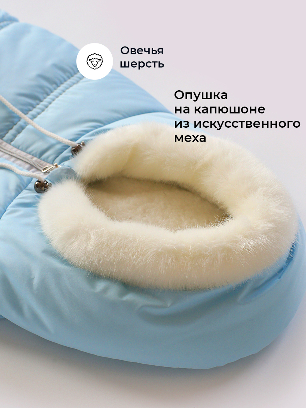 Конверт зимний для новорожденного - Норка (голубой)