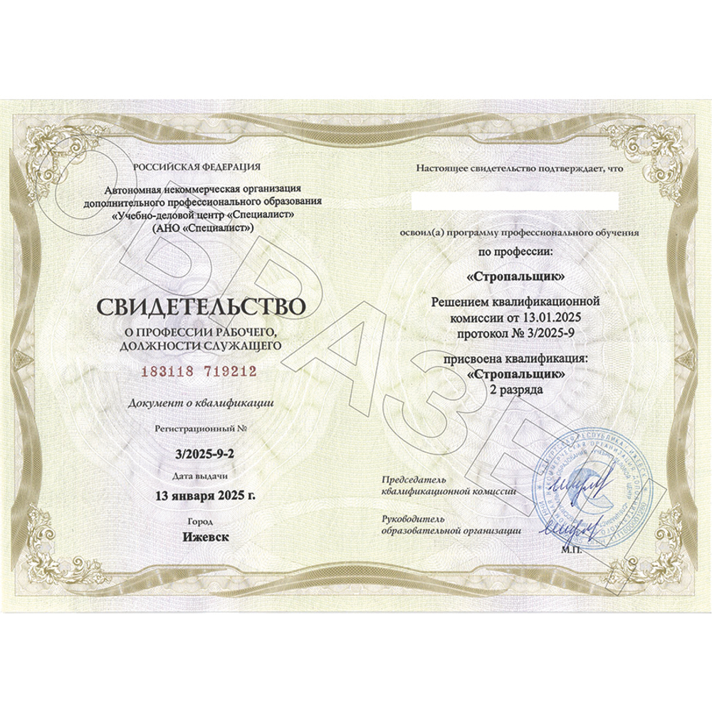 Дезинфектор