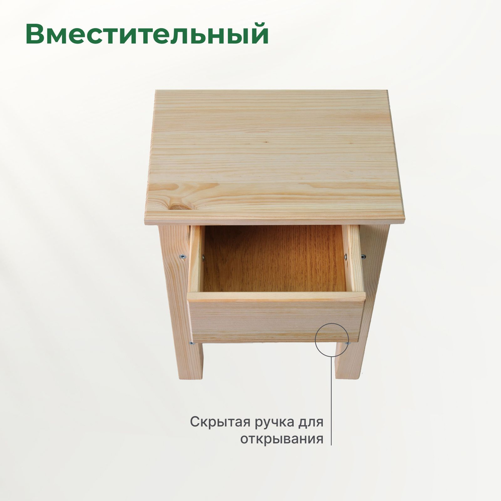 Прикроватная тумба, 33х33х44, Ральф, столик прикроватный, из дерева, с ящиком, табурет, Dipriz