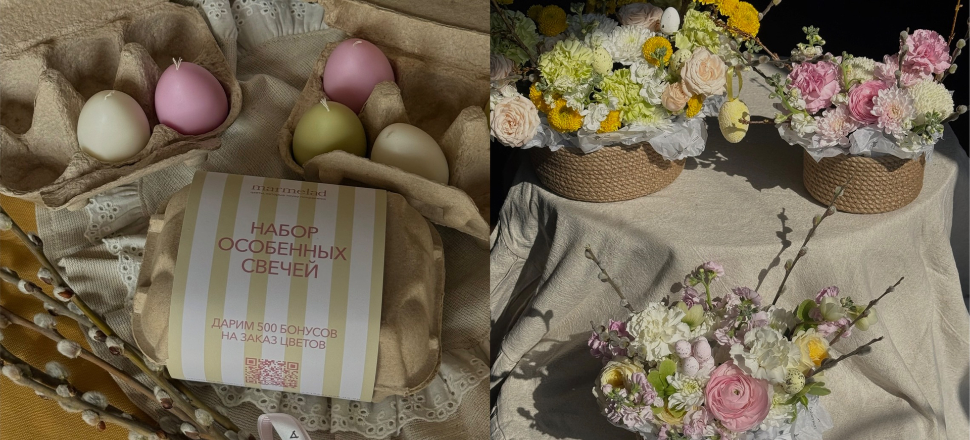 12 апреля ПАСХА