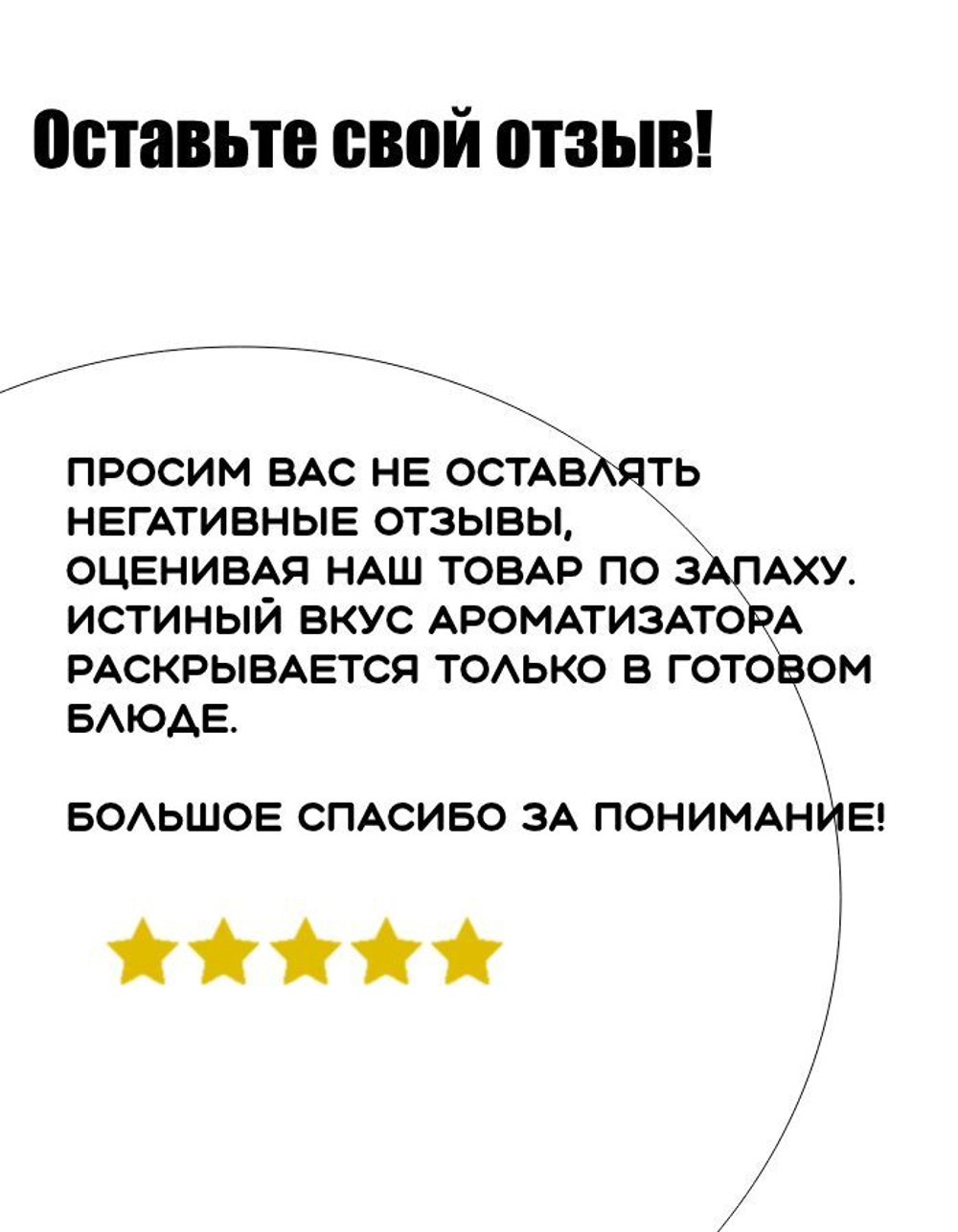 Ароматизатор пищевой "Фейхоа" (04182)
