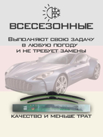 Щетки стеклоочистителя HUOYE Y8 600/550 мм на AstonMartin One77 | Hook/J-Hook