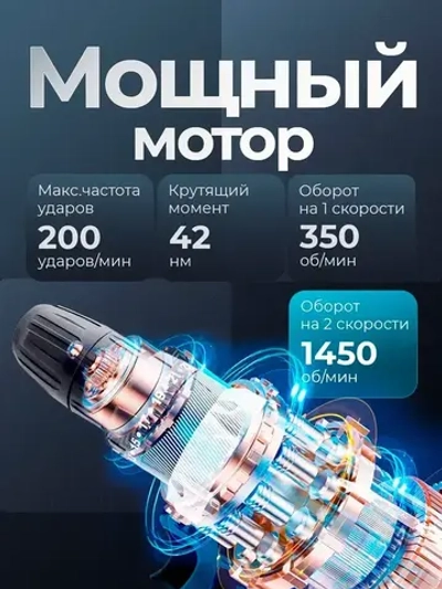 Шуруповерт аккумуляторный, 2 АКБ, 48 В