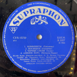 Винтажная виниловая пластинка LP Густав Бром Gustav Brom And His Orchestra The Brom Stream (Чехословакия 1967)