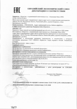 Перец Красная Волна Порционный 5000*0,3г