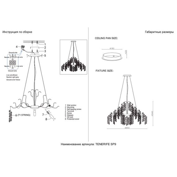 Подвесная люстра Crystal Lux Tenerife SP9 Silver
